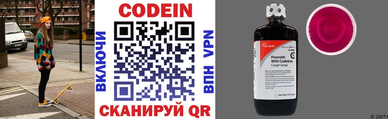 Кодеиновый сироп Lean напиток Lean (лин)  Купить закладки  Колпашево 