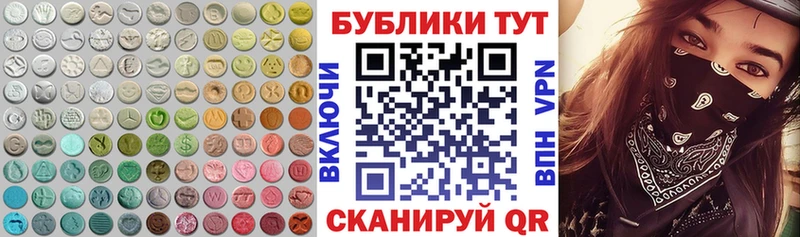 ЭКСТАЗИ Cube  Купить закладки  Колпашево 