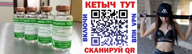 КЕТАМИН VHQ  Купить  Колпашево 