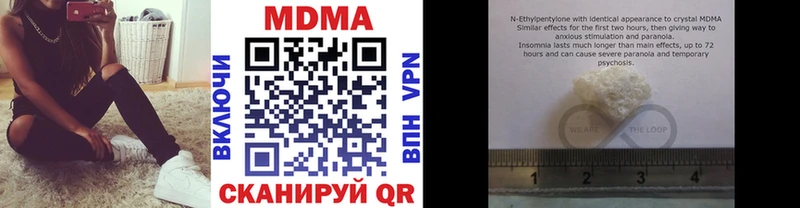 Купить где  Колпашево  МДМА кристаллы 