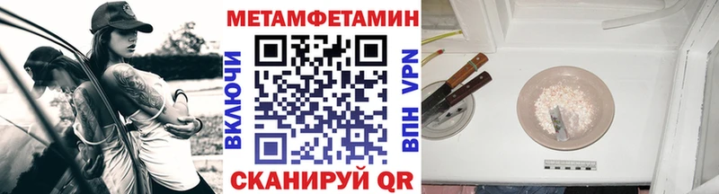 Купить закладки  Колпашево  МЕТАМФЕТАМИН пудра 