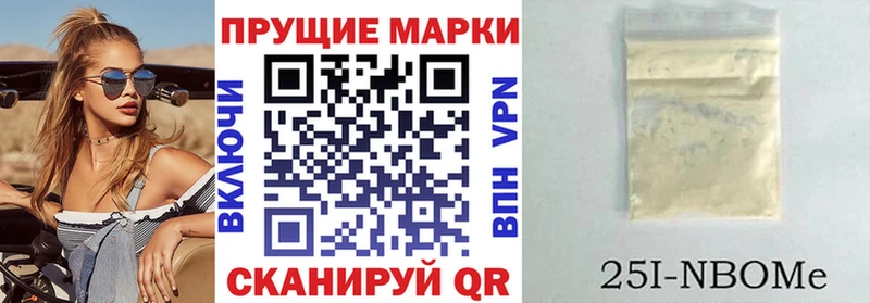 Марки NBOMe 1,8мг  Купить  Колпашево 